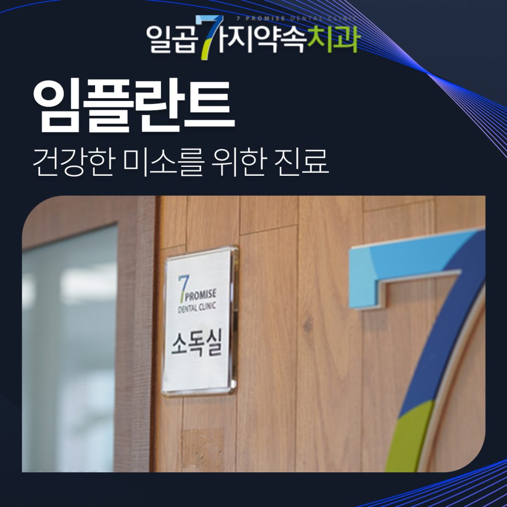 달서구임플란트치과